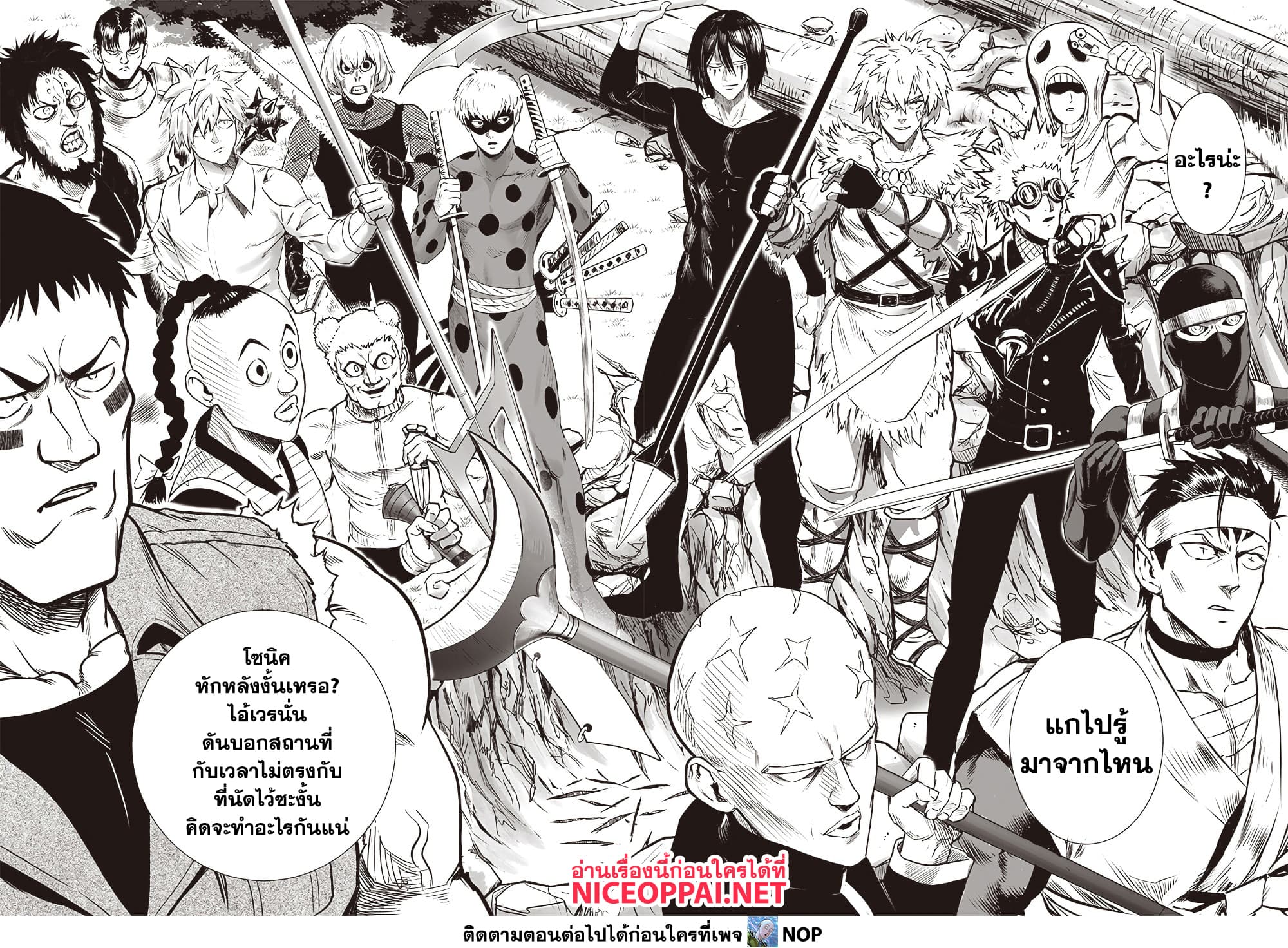 One Punch Man 199 TH