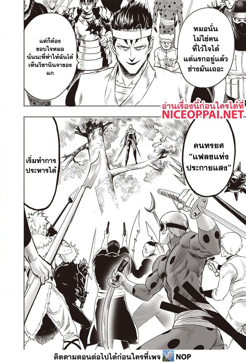 One Punch Man 199 TH