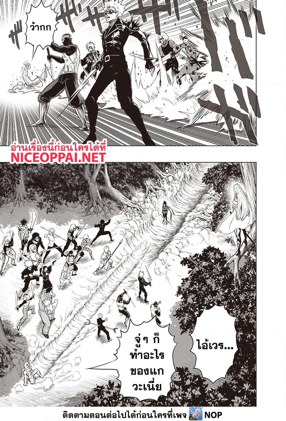 One Punch Man 199 TH