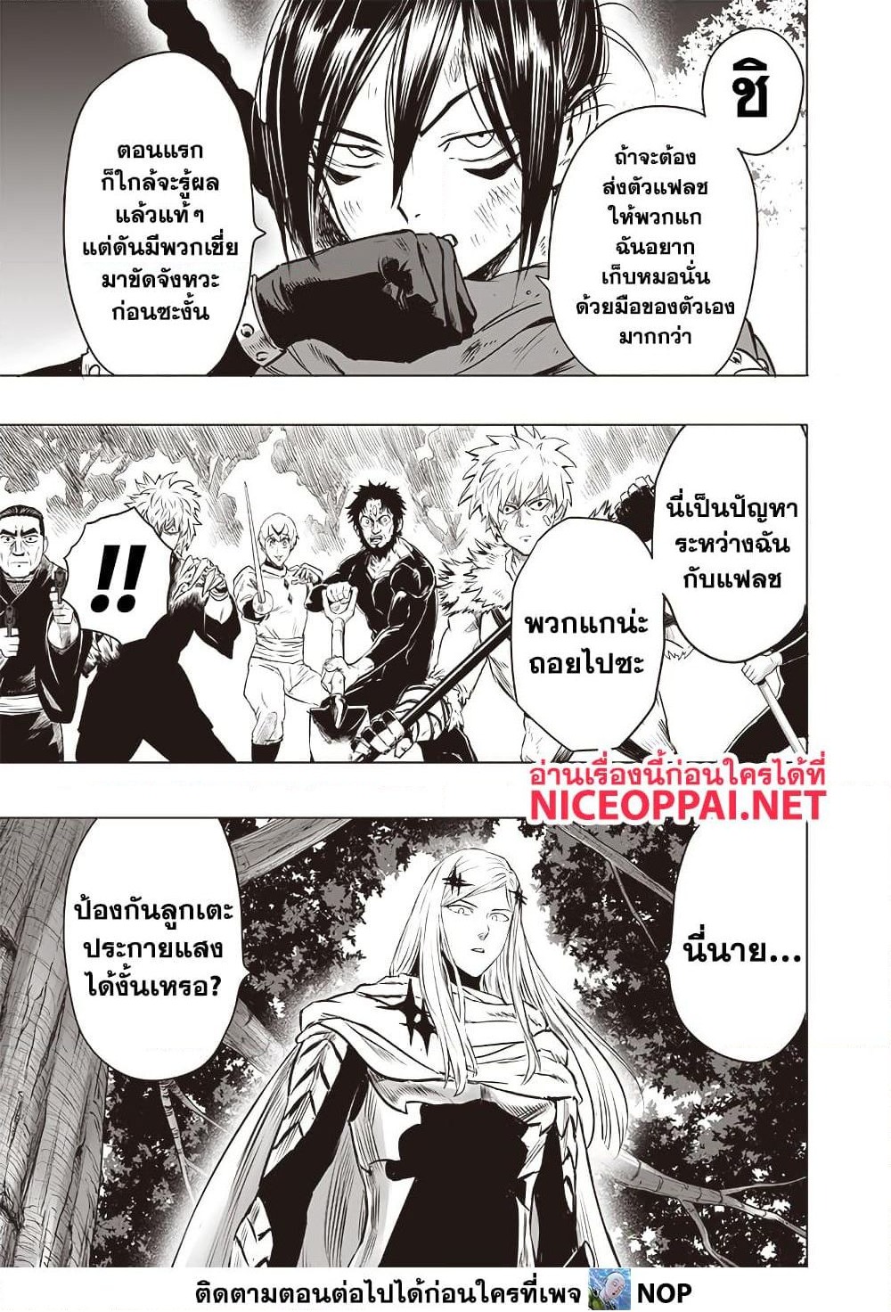 One Punch Man 199 TH