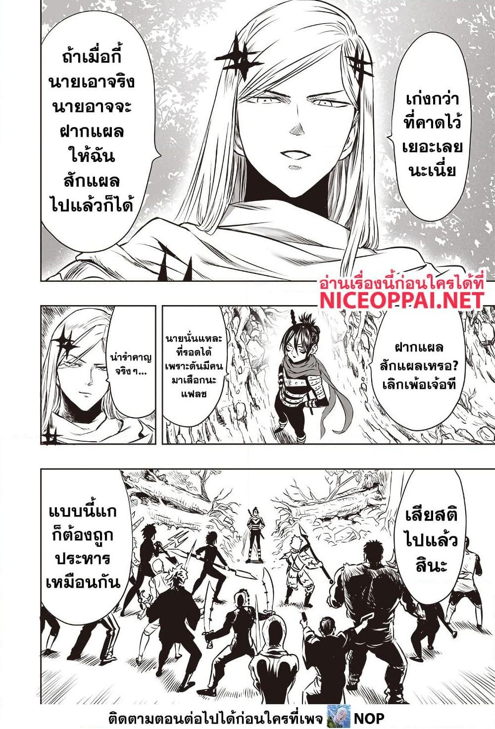 One Punch Man 199 TH
