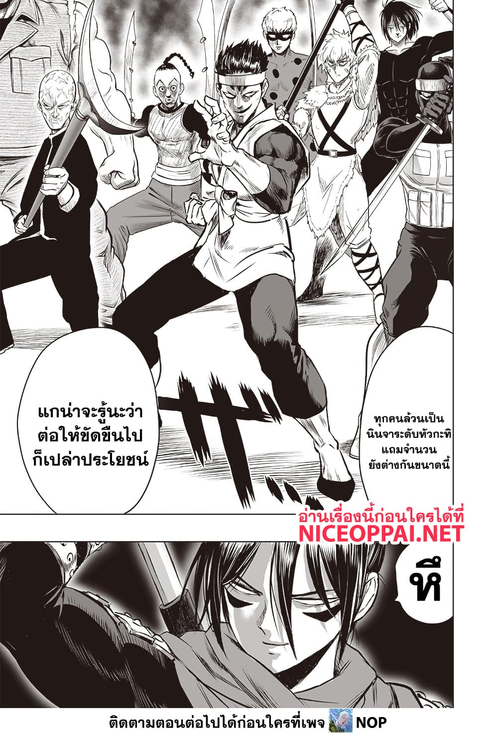 One Punch Man 199 TH
