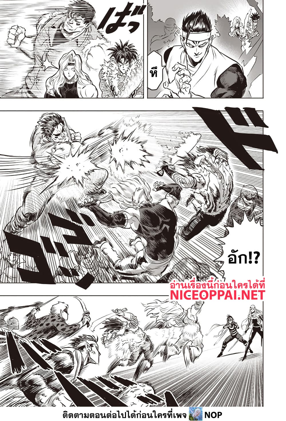 One Punch Man 199 TH