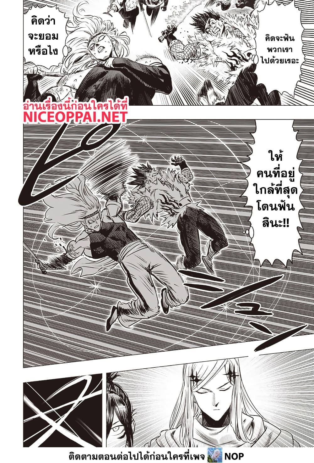 One Punch Man 199 TH