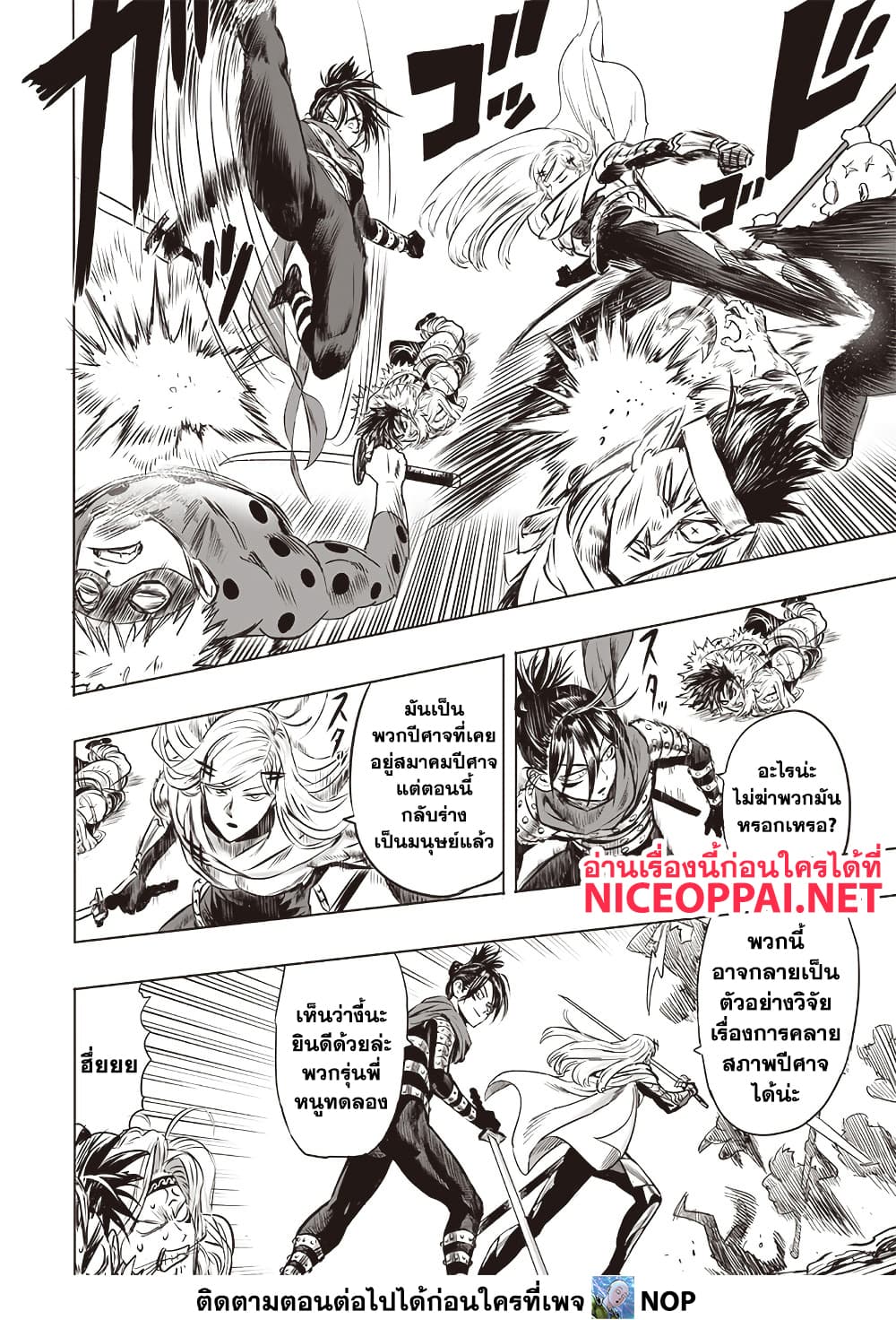 One Punch Man 199 TH