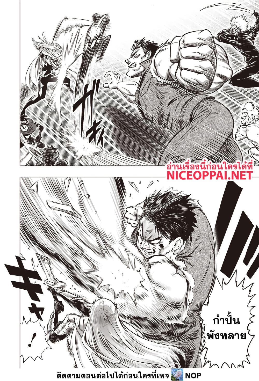 One Punch Man 200 TH