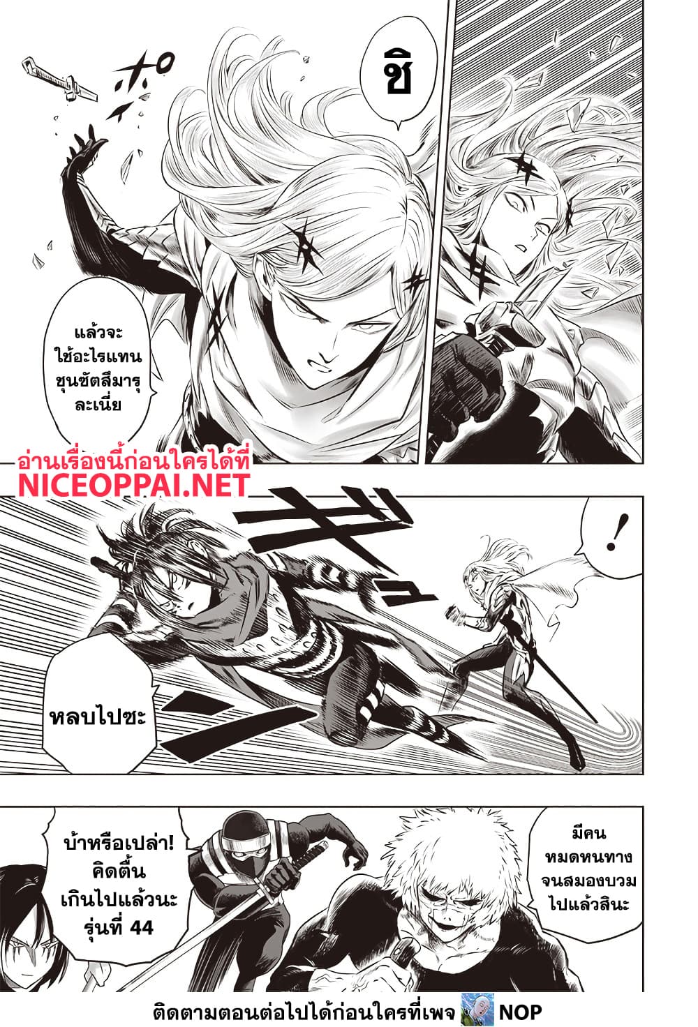 One Punch Man 200 TH