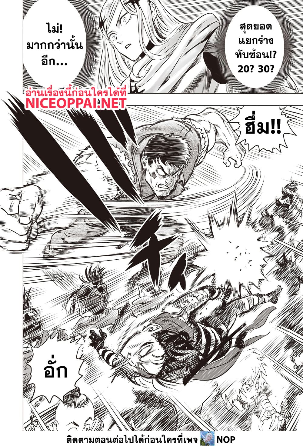 One Punch Man 200 TH