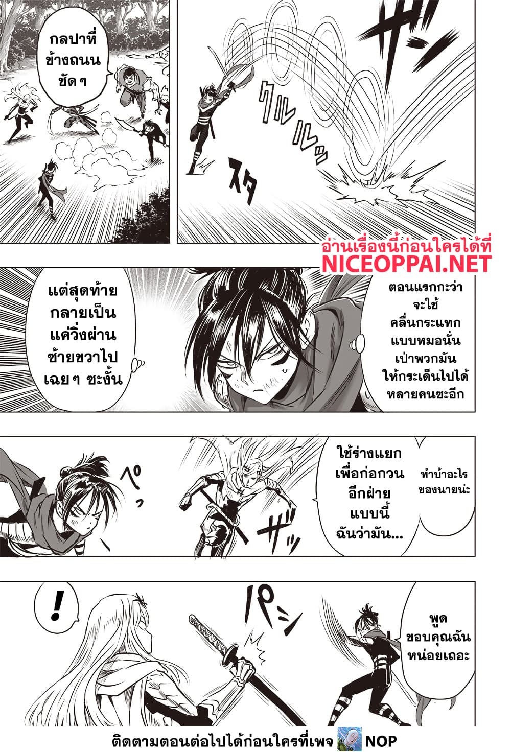 One Punch Man 200 TH