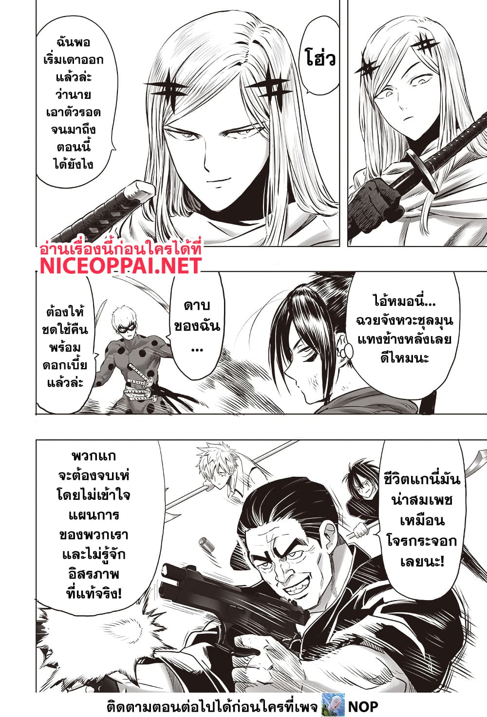 One Punch Man 200 TH