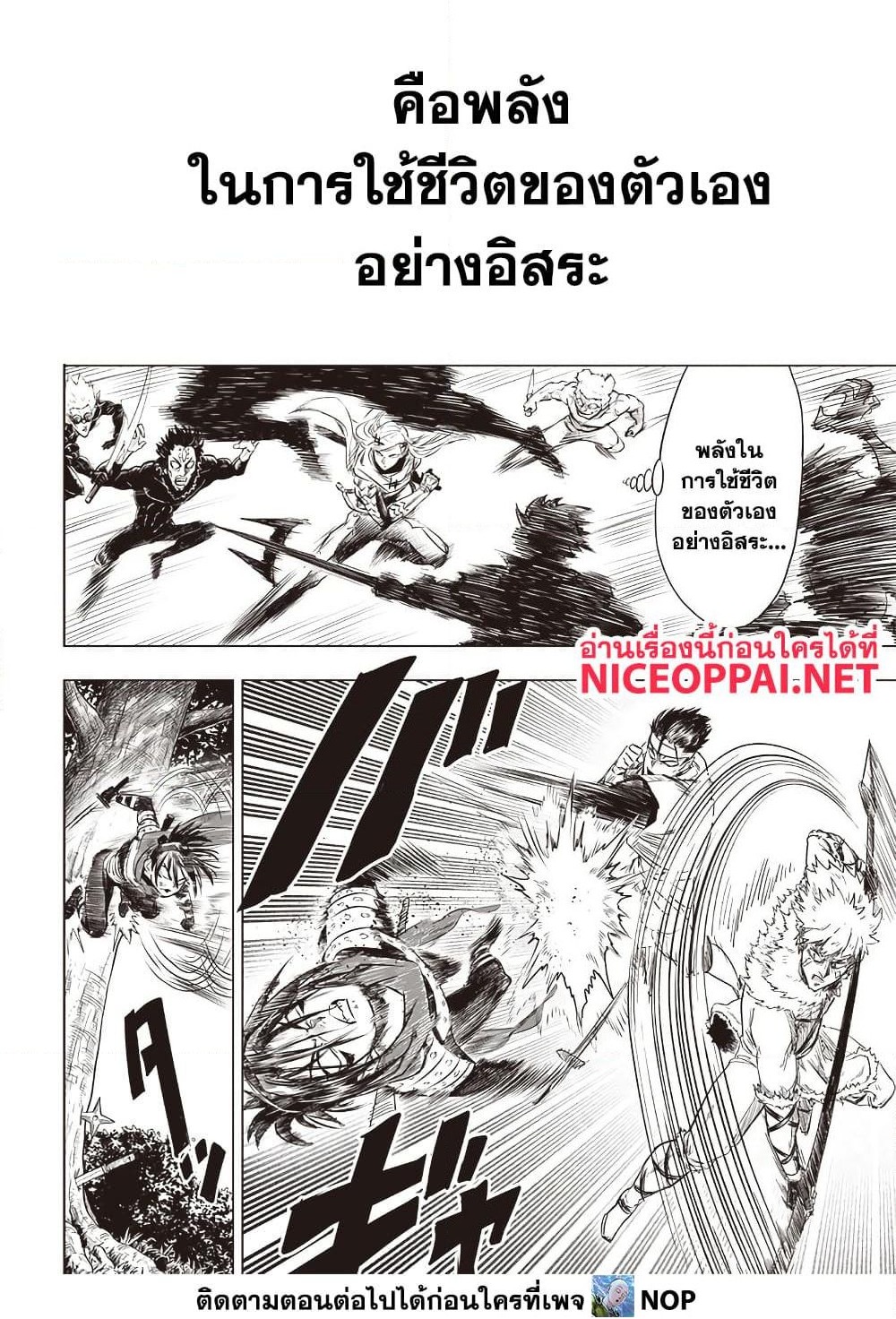 One Punch Man 200 TH