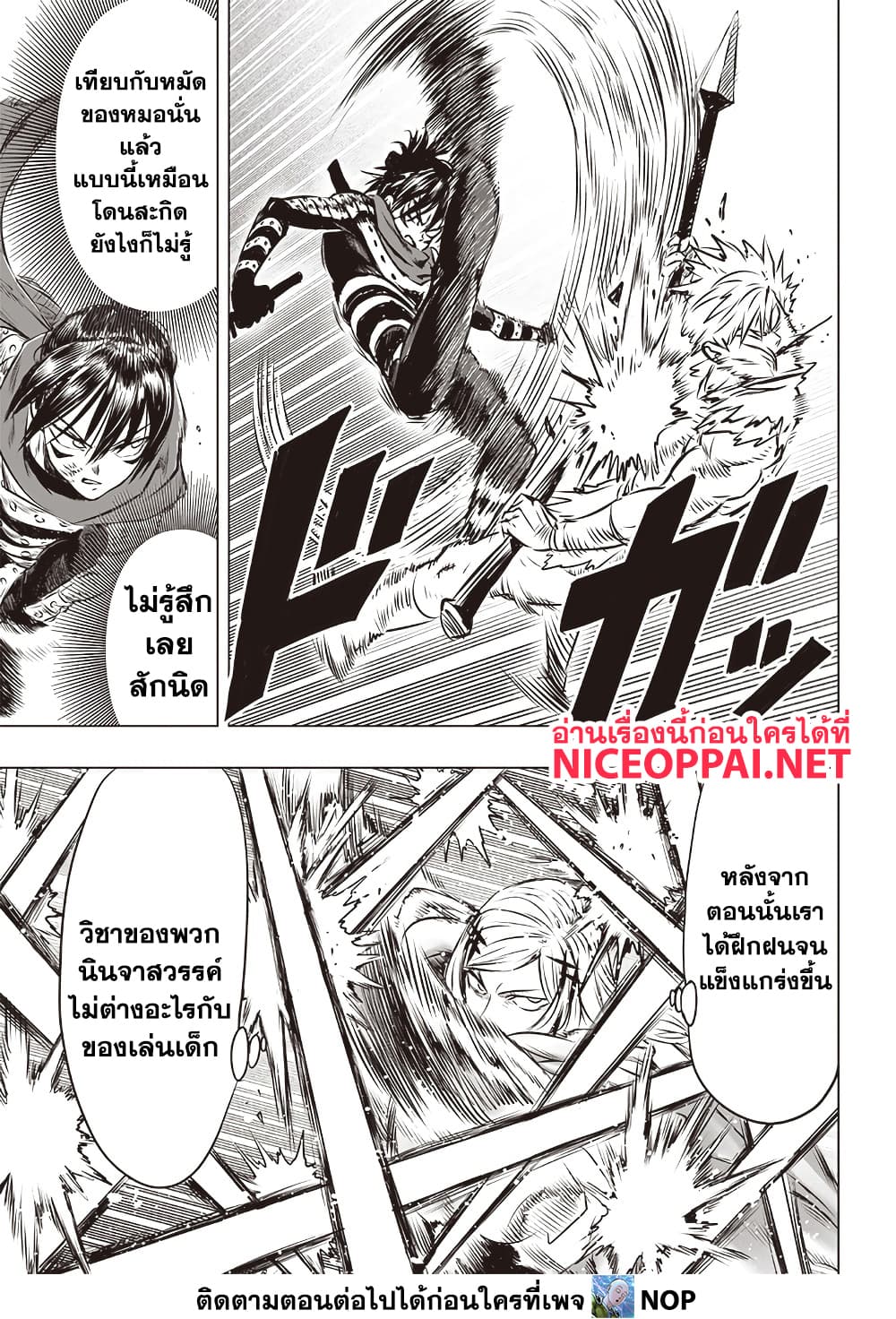 One Punch Man 200 TH