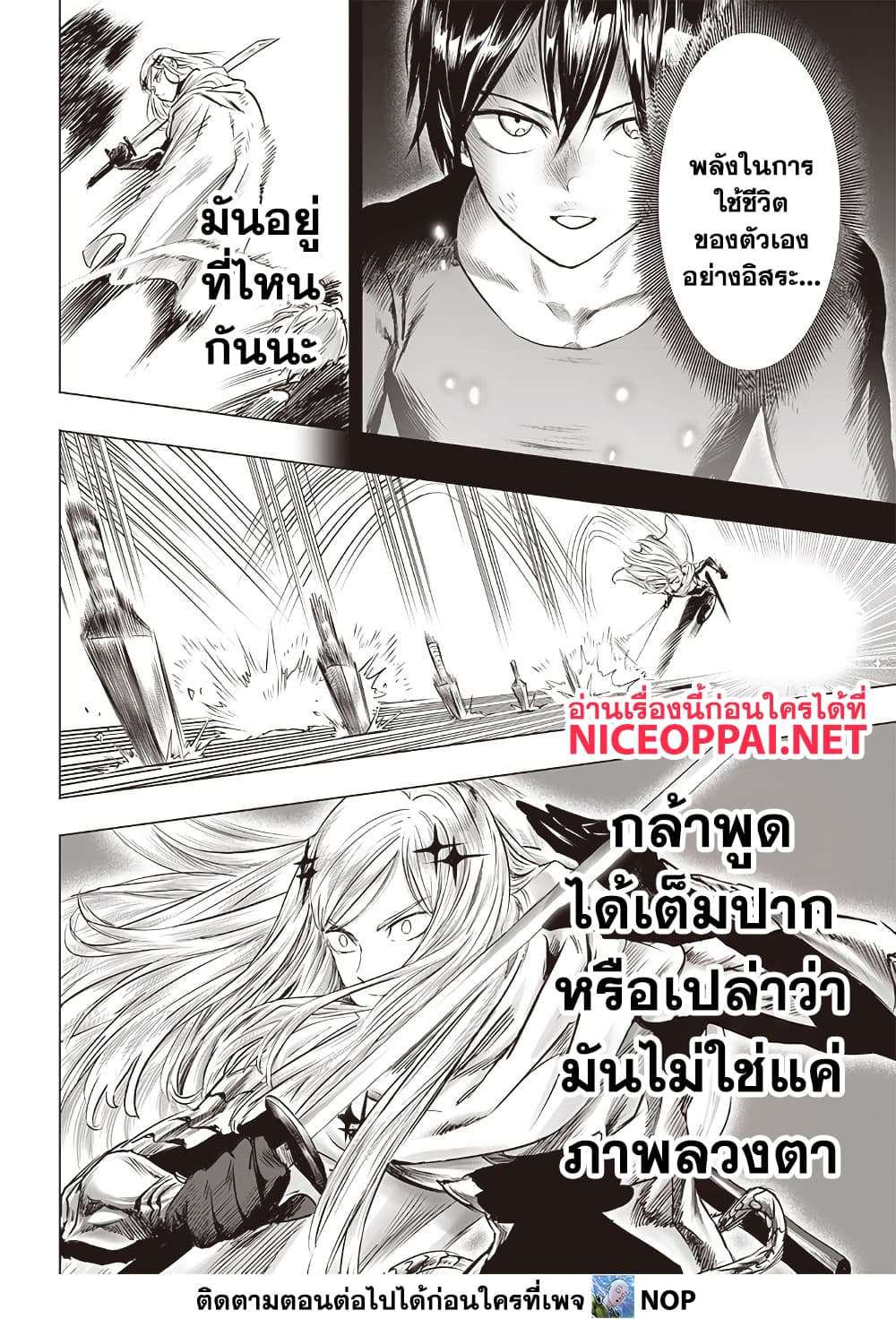 One Punch Man 200 TH