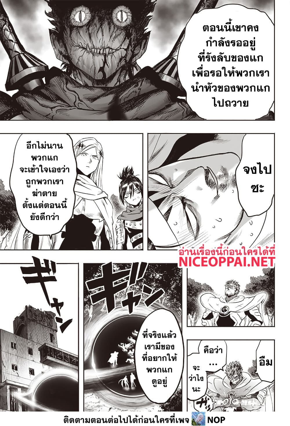 One Punch Man 201 TH