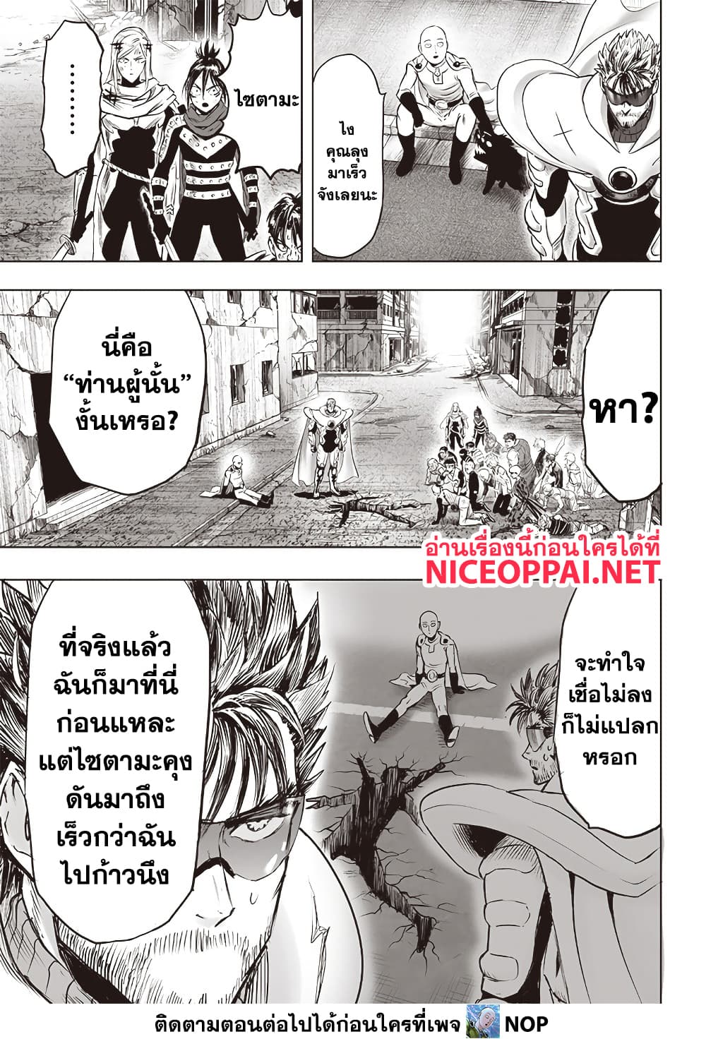 One Punch Man 201 TH