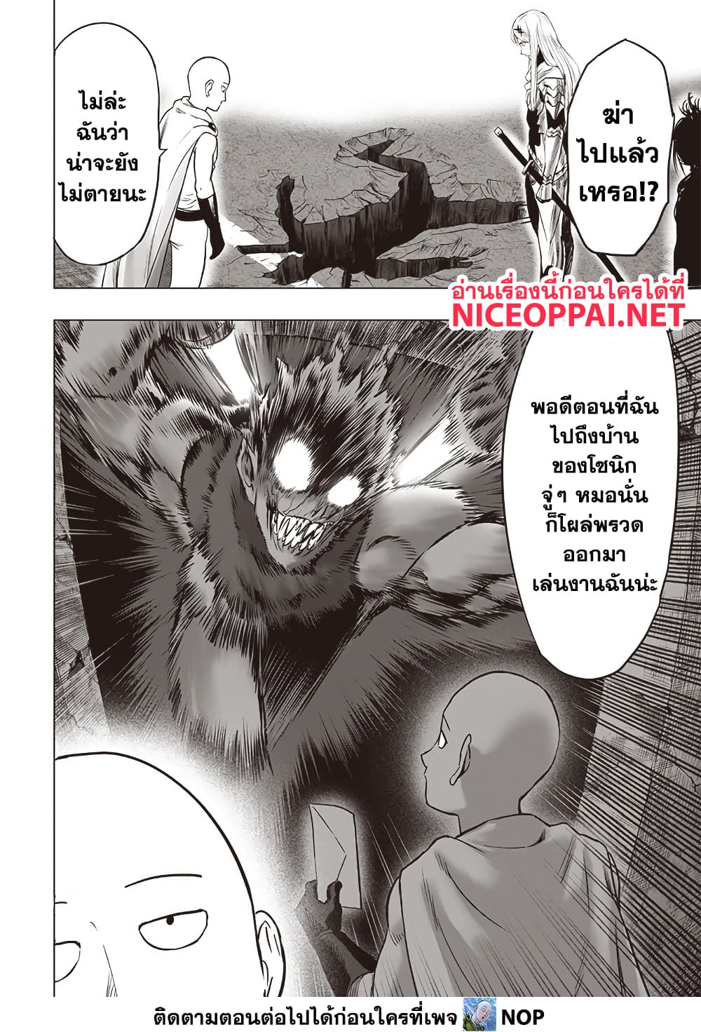 One Punch Man 201 TH
