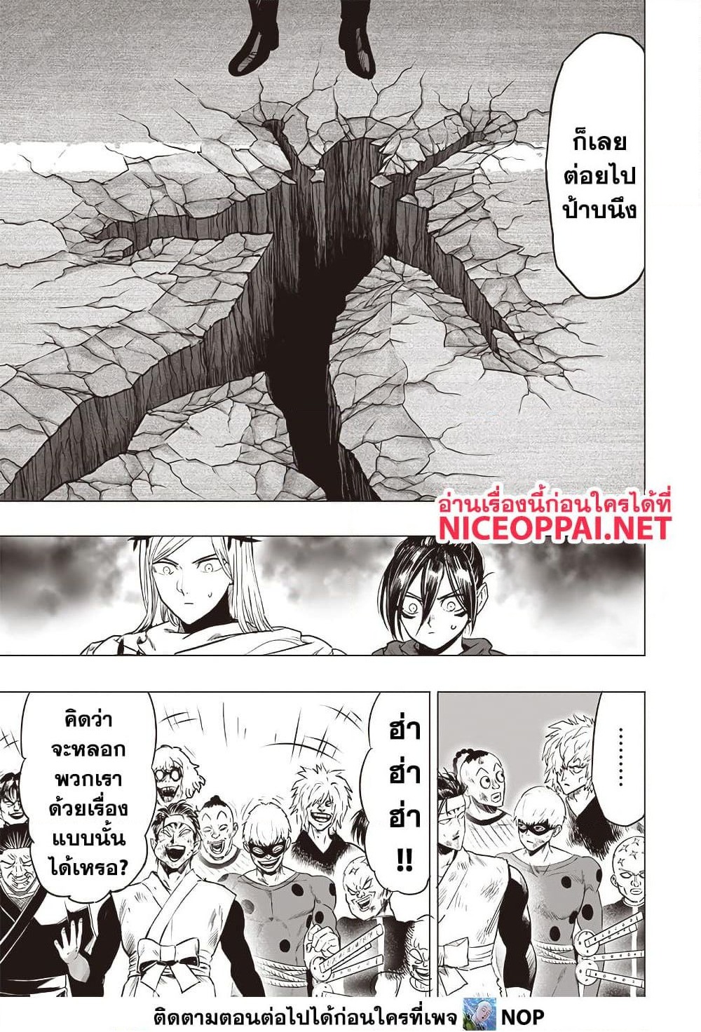 One Punch Man 201 TH