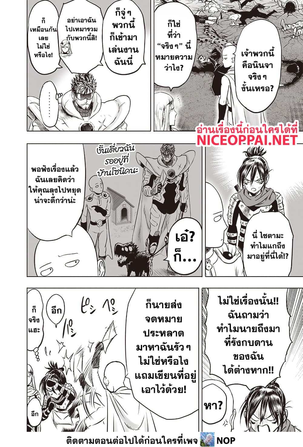 One Punch Man 201 TH