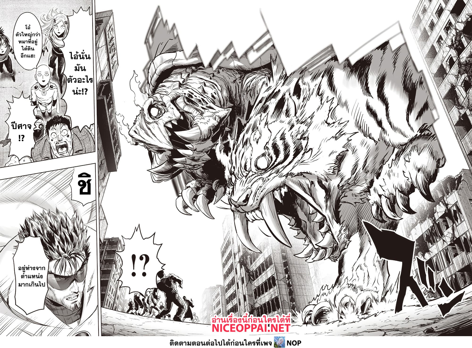 One Punch Man 201 TH