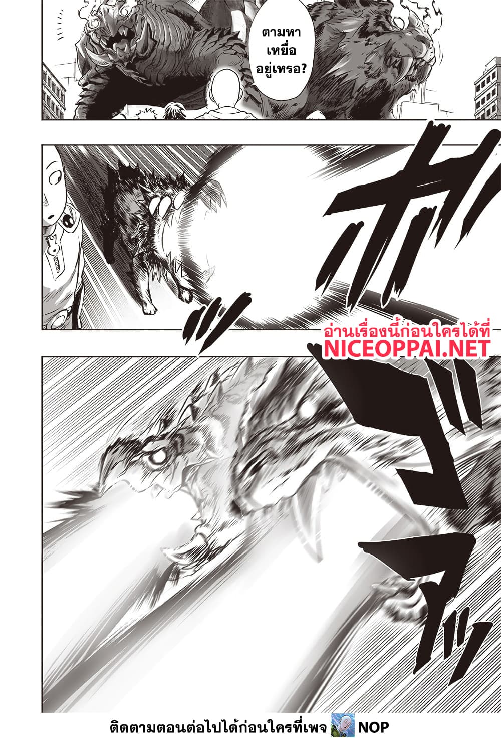 One Punch Man 201 TH