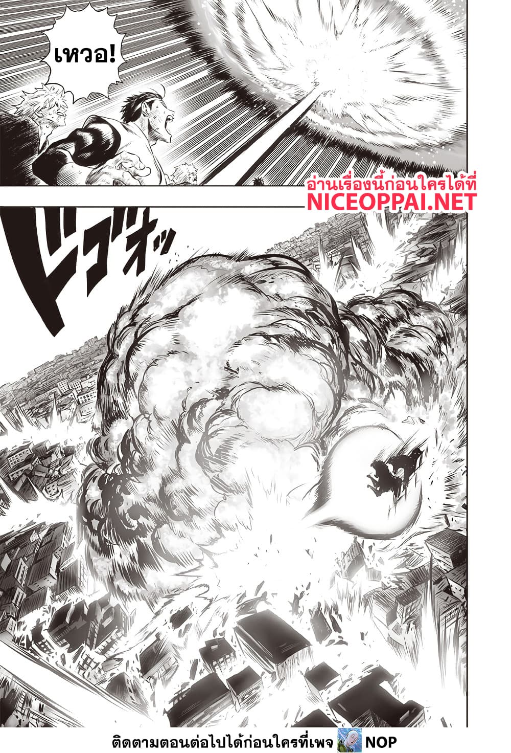 One Punch Man 201 TH