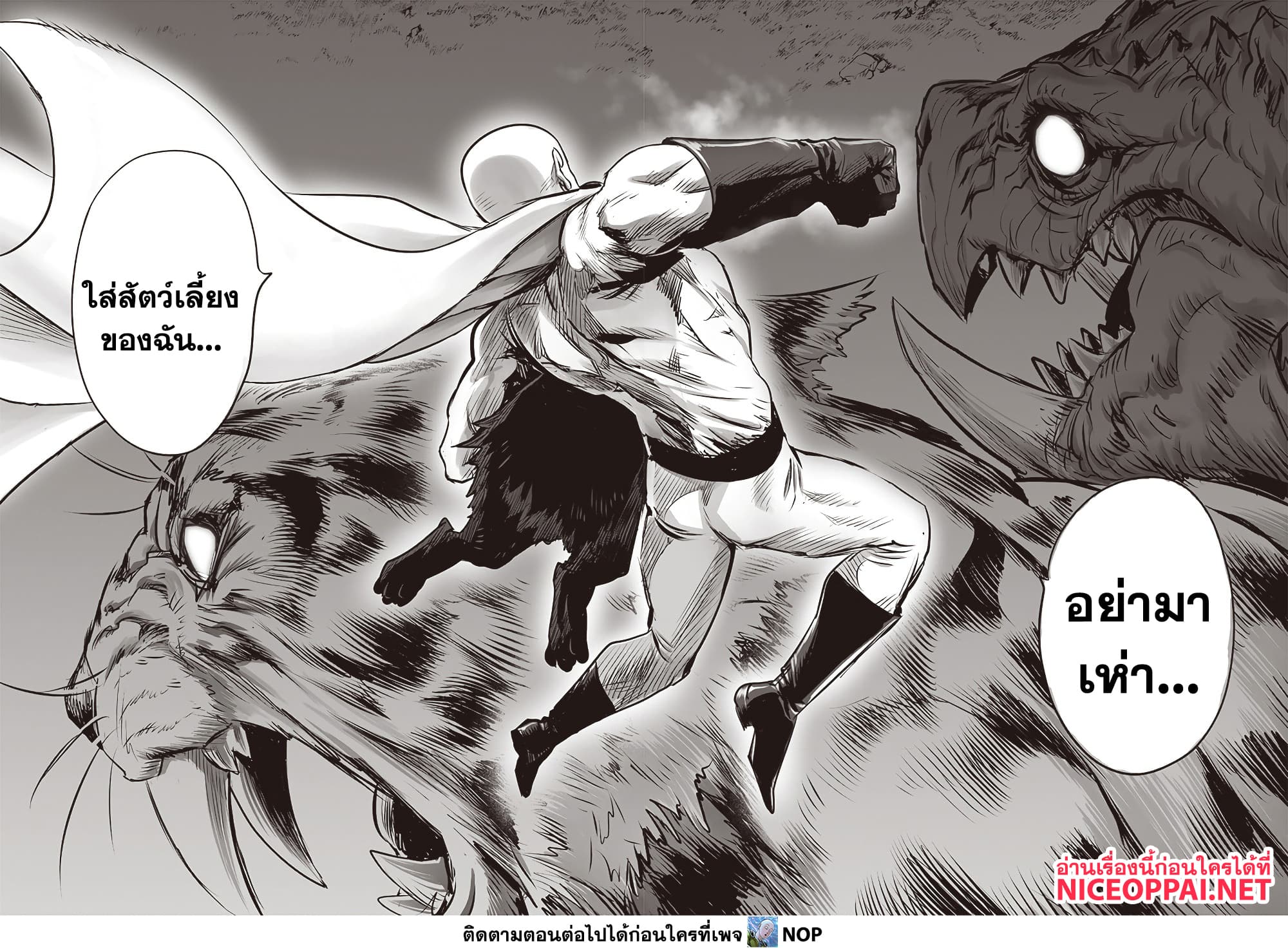 One Punch Man 202 TH