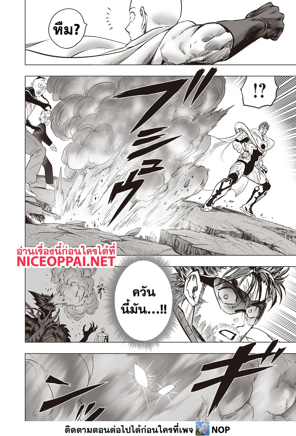 One Punch Man 202 TH