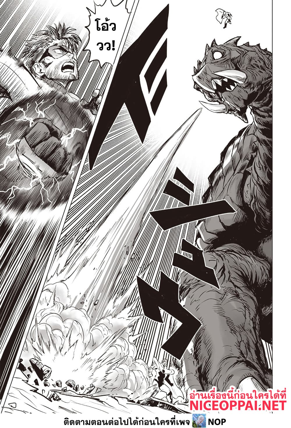 One Punch Man 202 TH