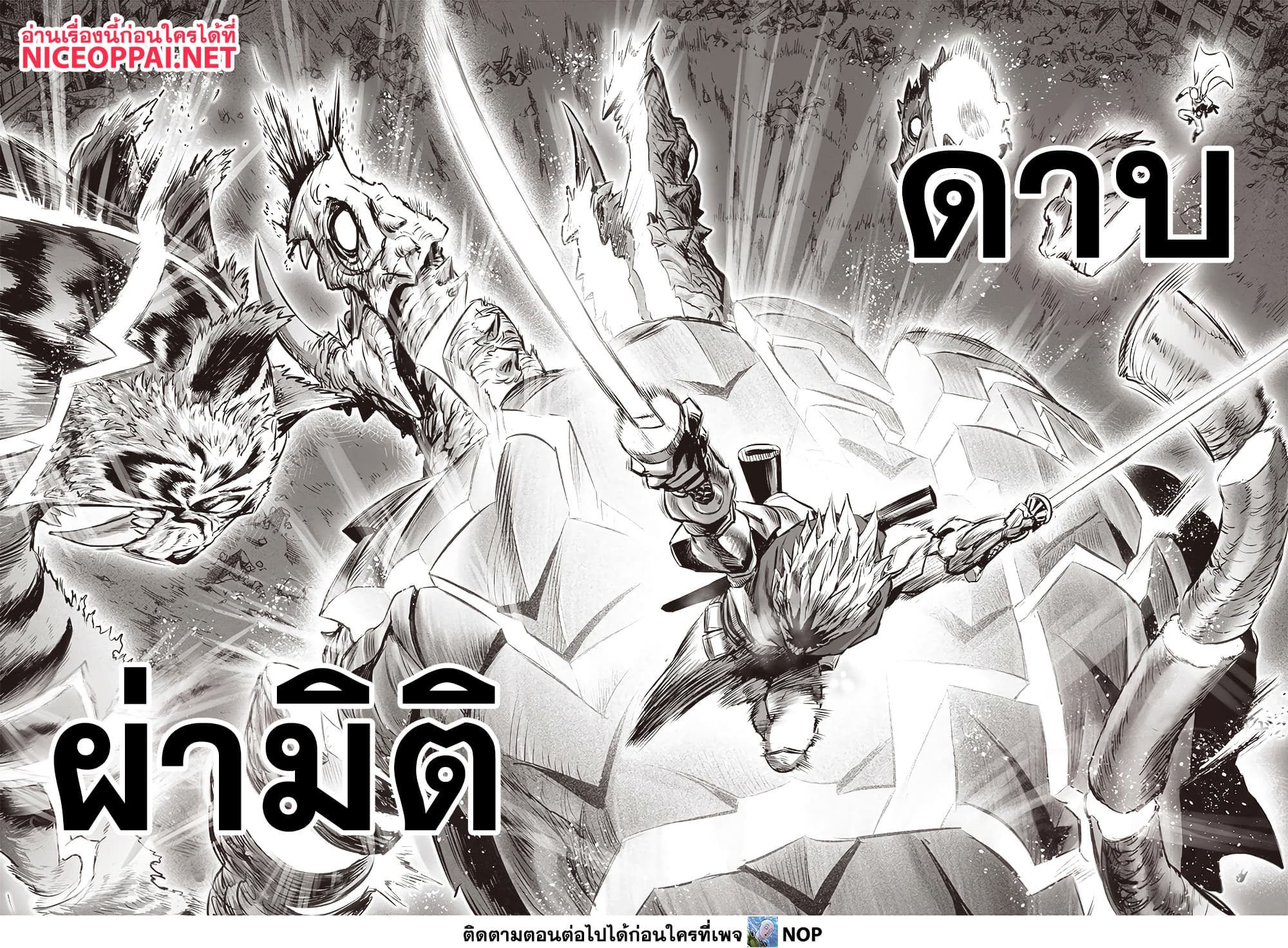One Punch Man 202 TH