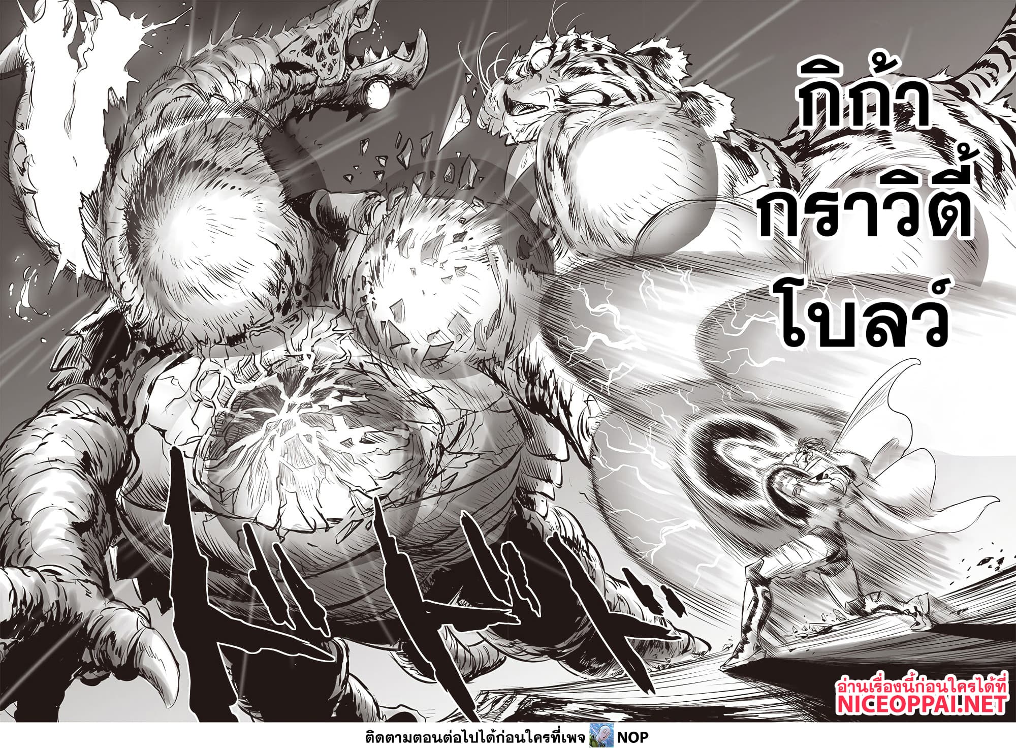 One Punch Man 202 TH