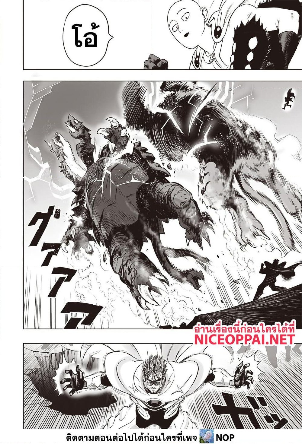 One Punch Man 202 TH