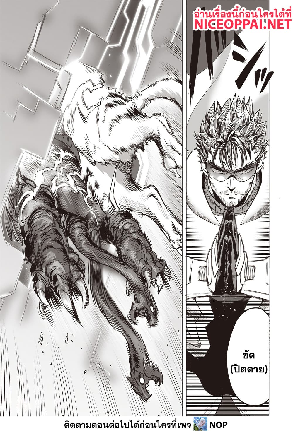 One Punch Man 202 TH
