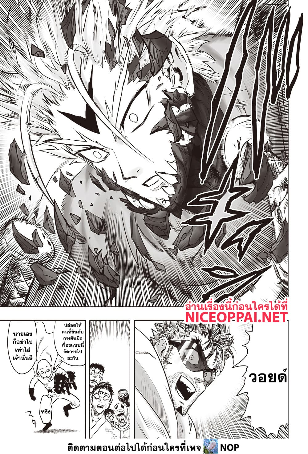 One Punch Man 202 TH