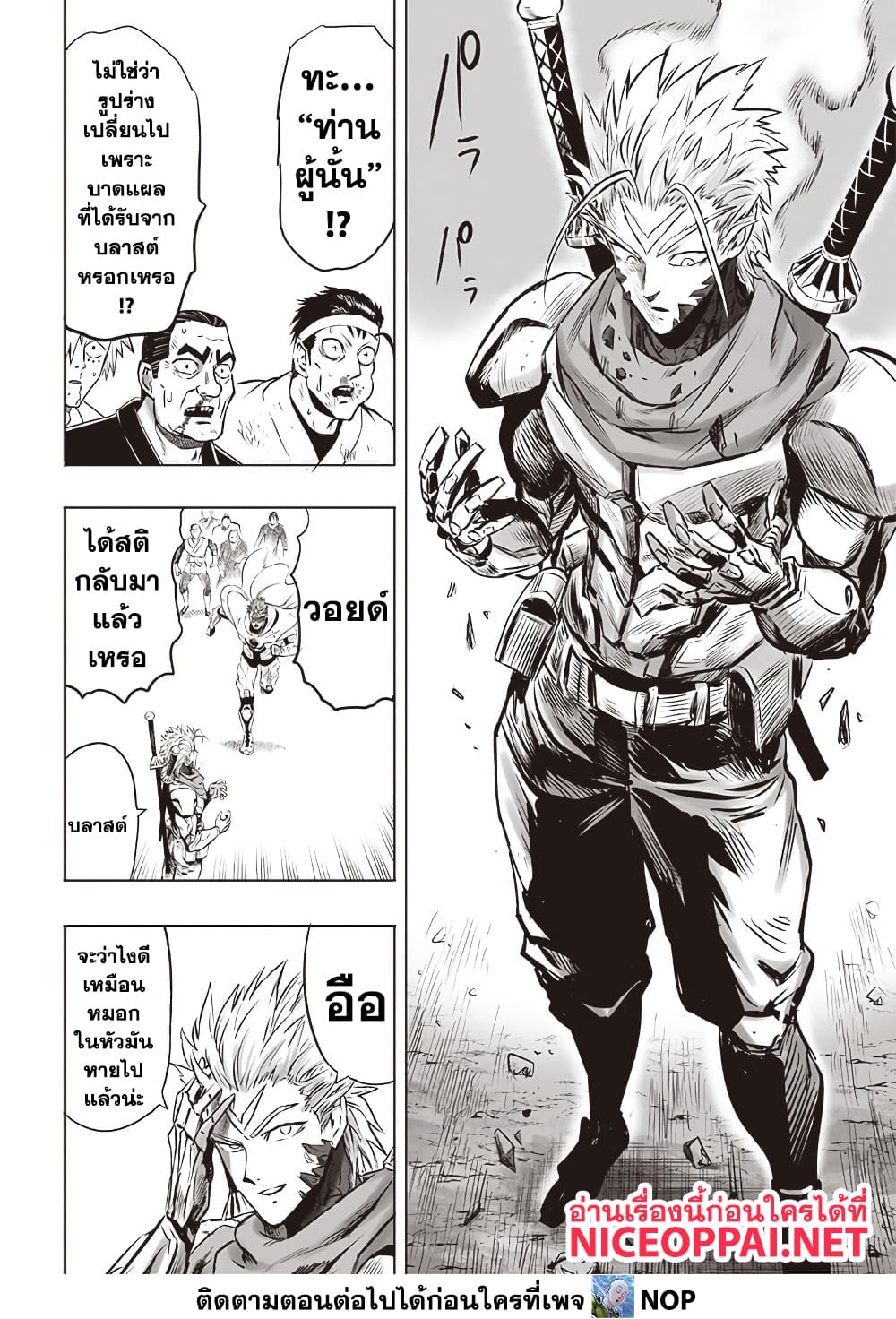 One Punch Man 203 TH