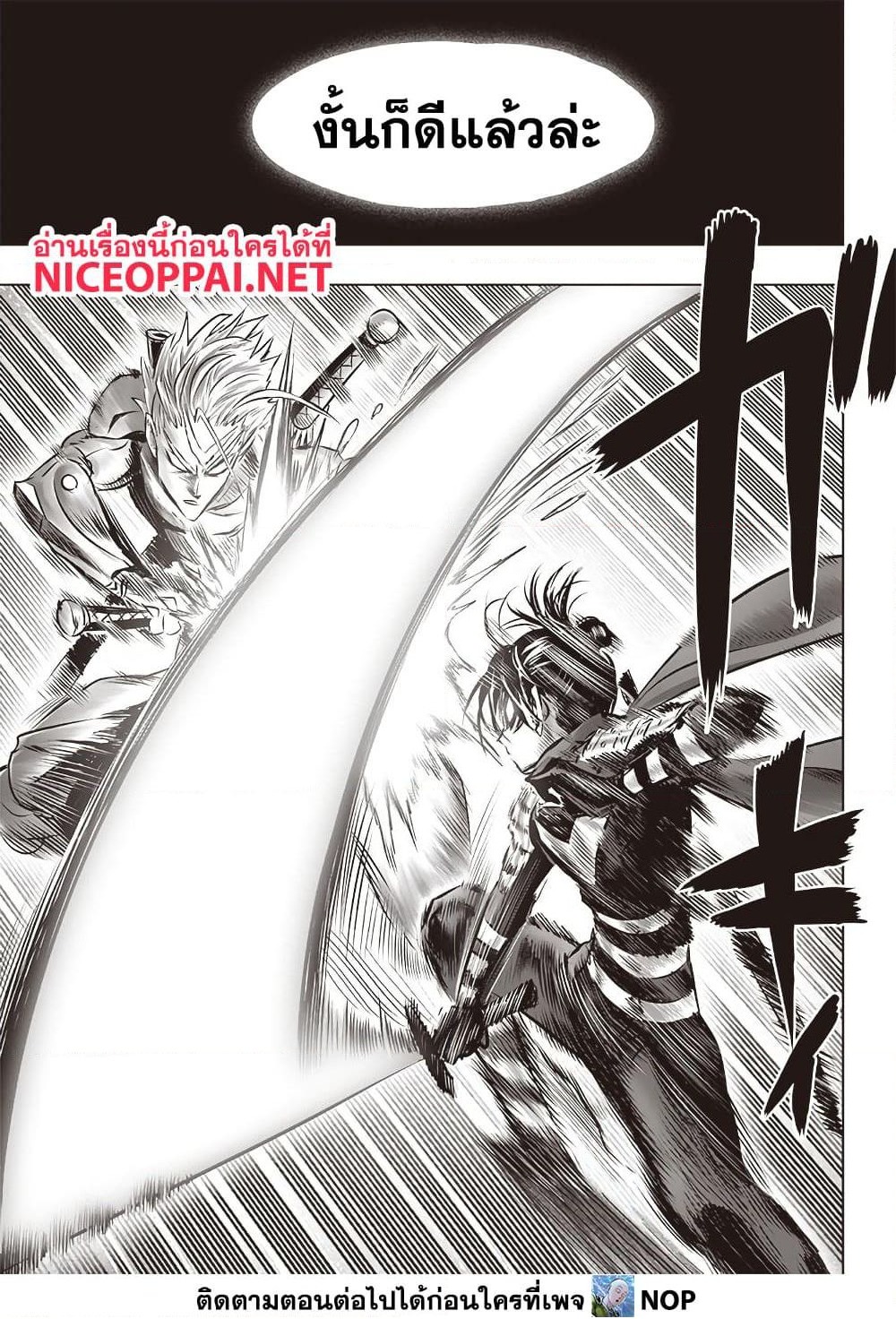 One Punch Man 203 TH