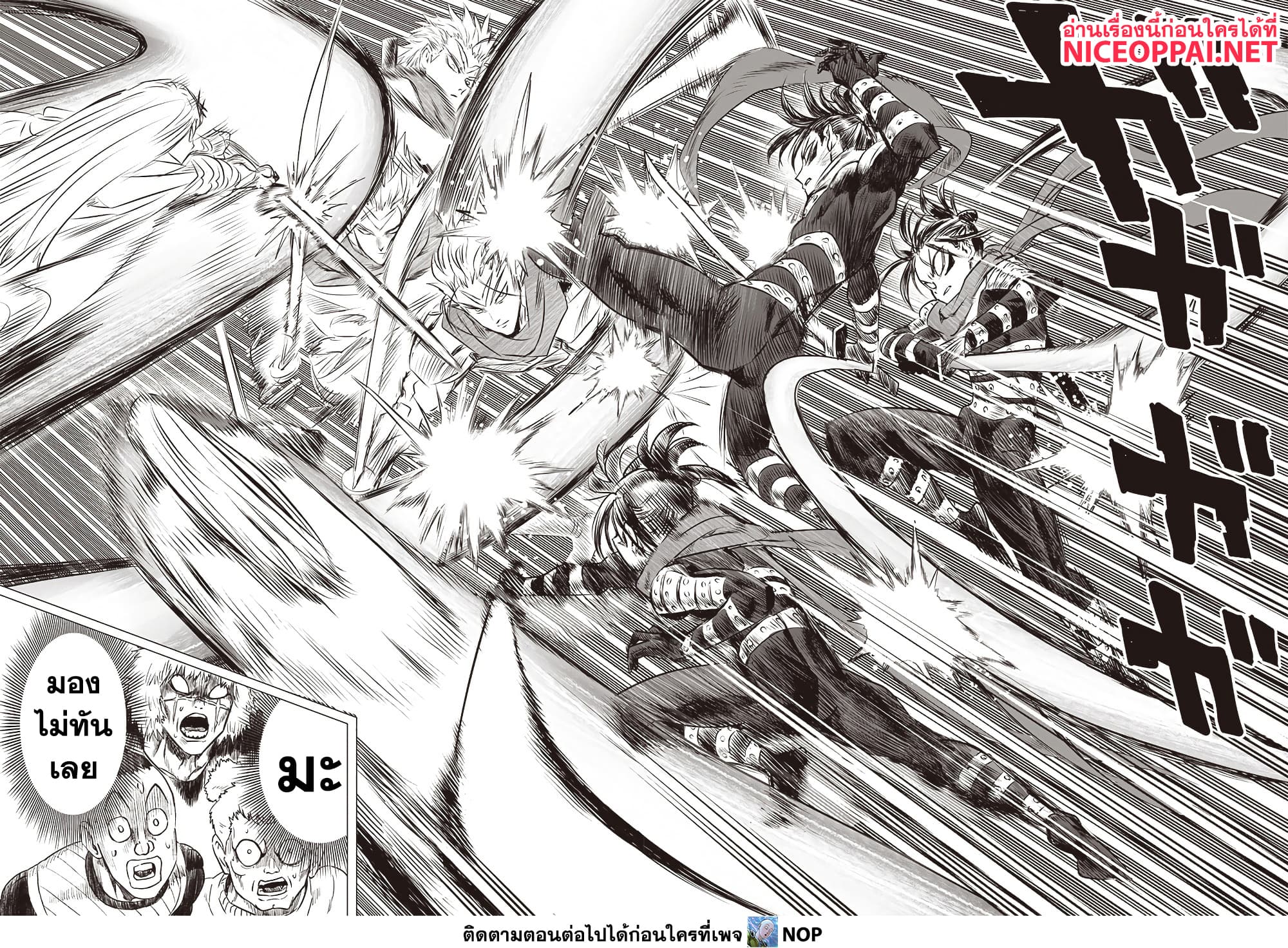 One Punch Man 203 TH