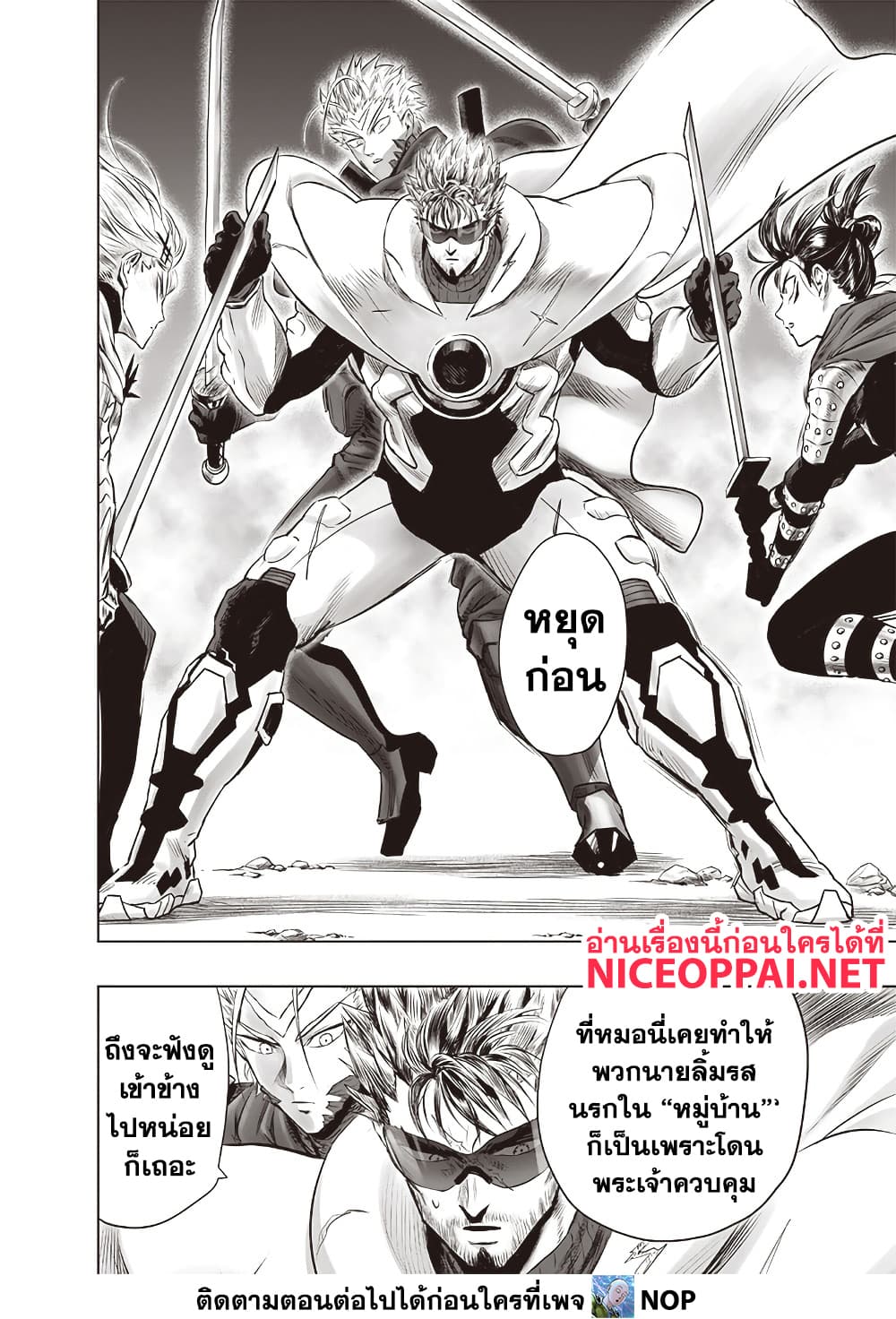 One Punch Man 203 TH
