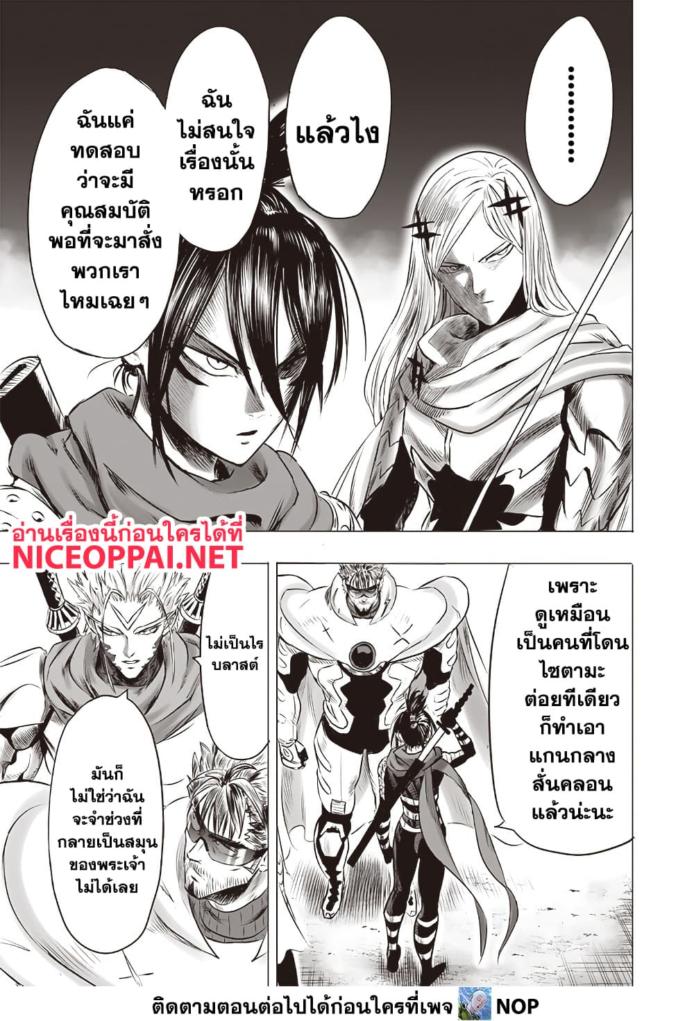 One Punch Man 203 TH
