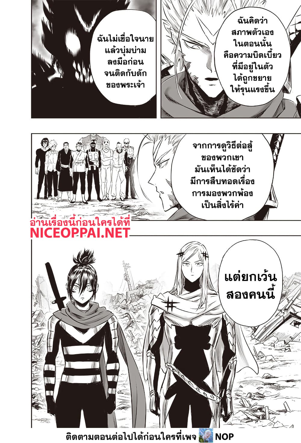 One Punch Man 203 TH