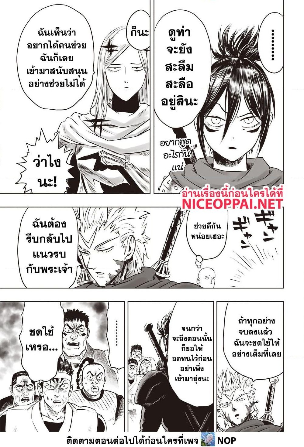 One Punch Man 203 TH
