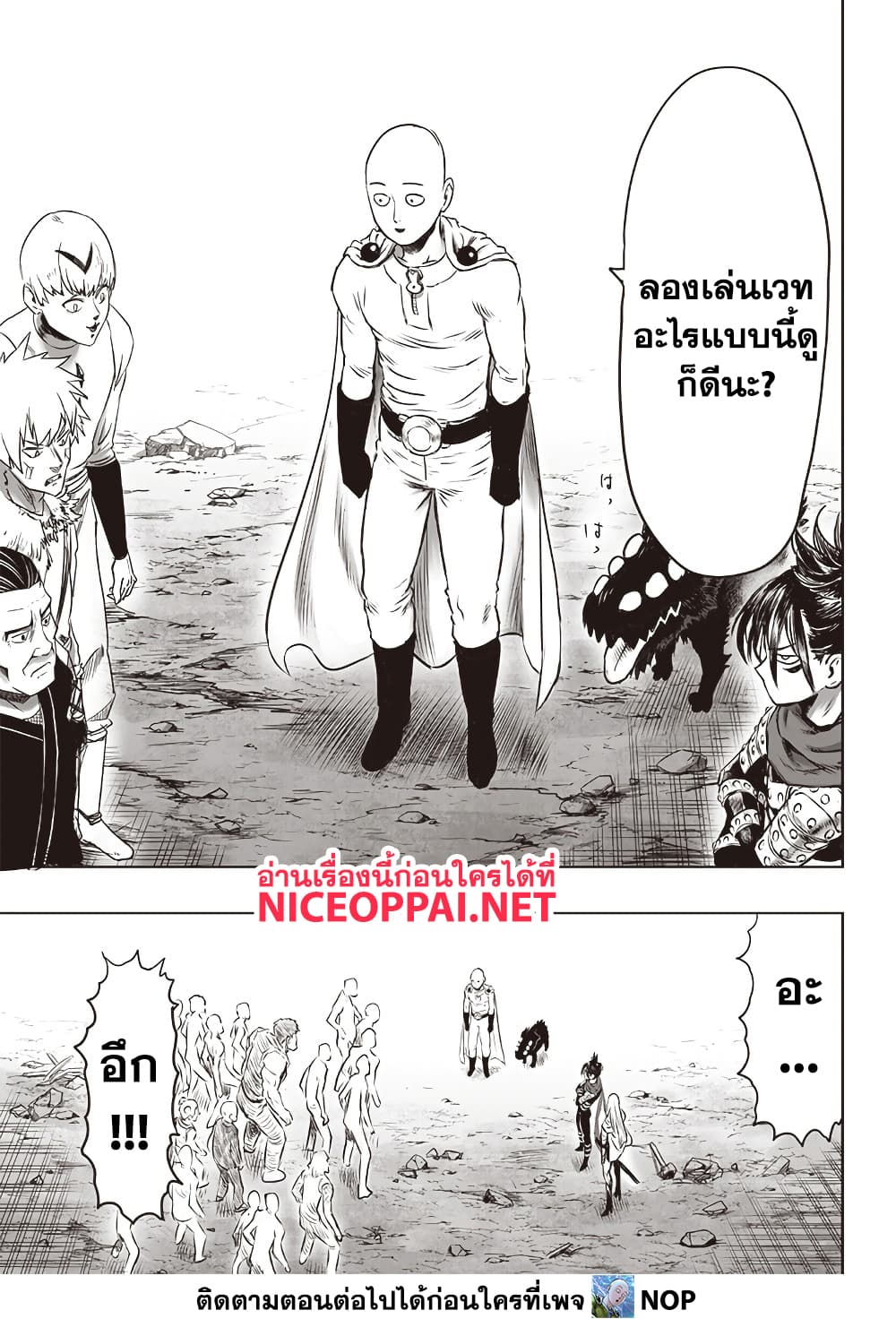 One Punch Man 203 TH