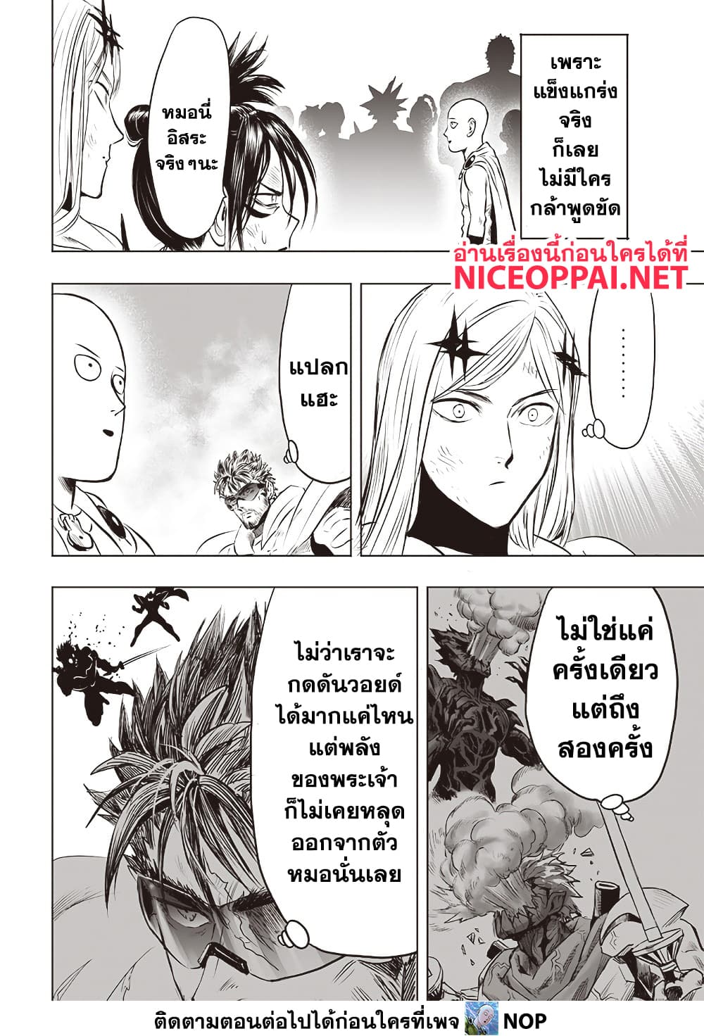 One Punch Man 203 TH