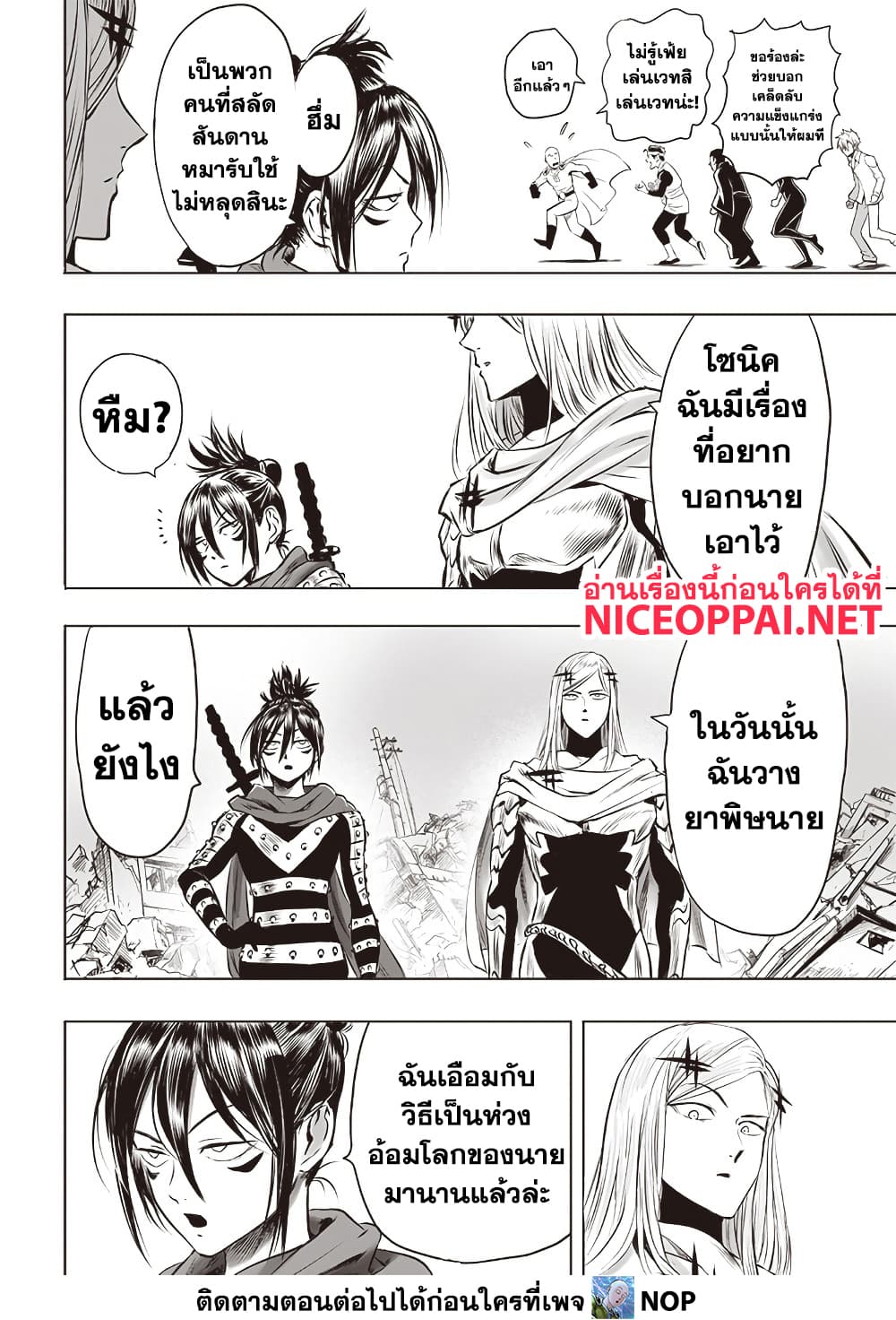 One Punch Man 203 TH
