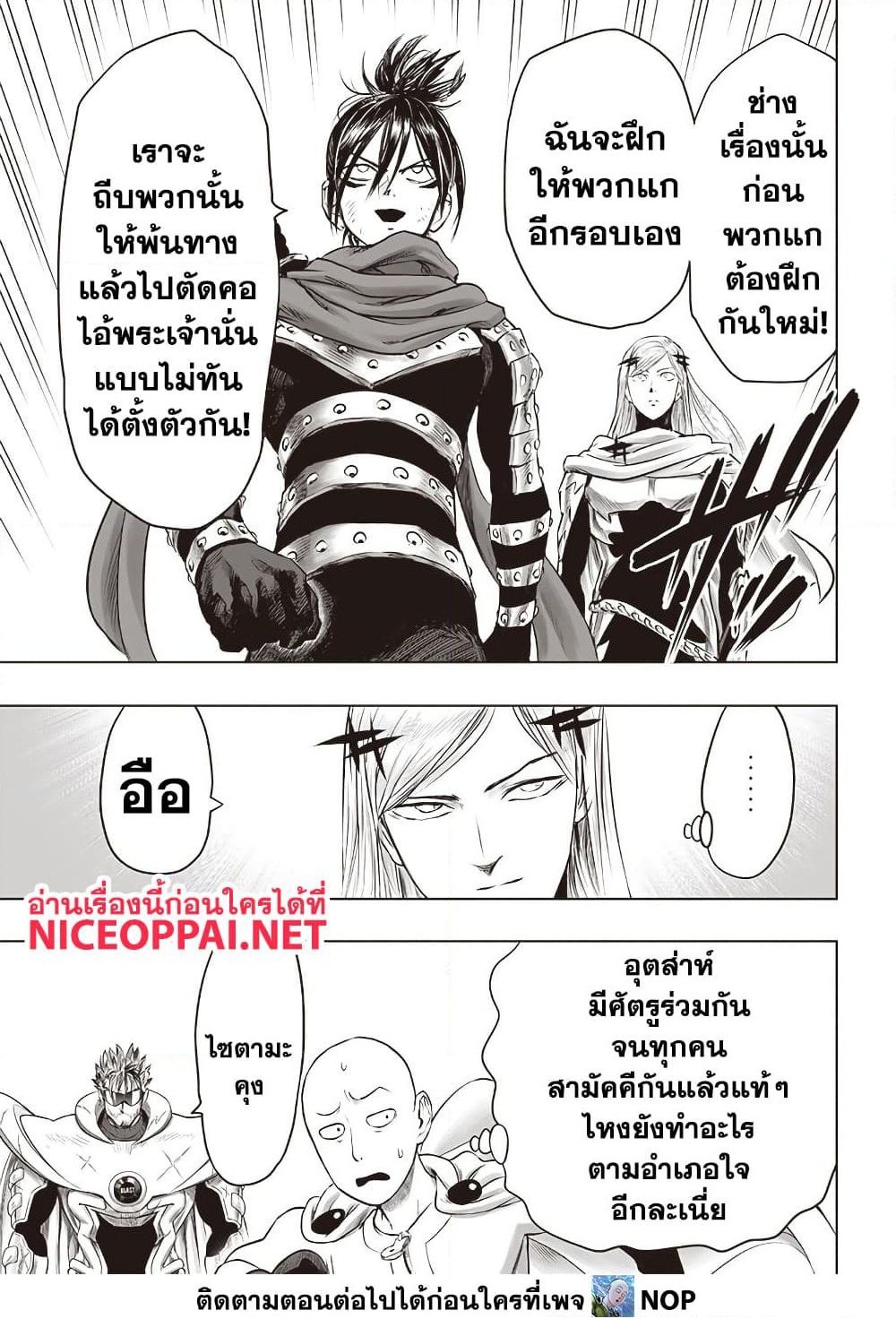 One Punch Man 203 TH