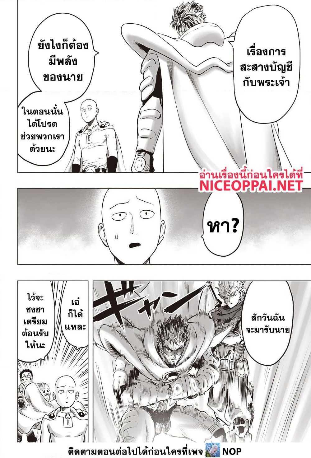 One Punch Man 203 TH