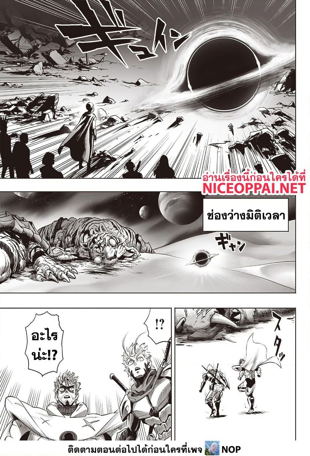 One Punch Man 203 TH