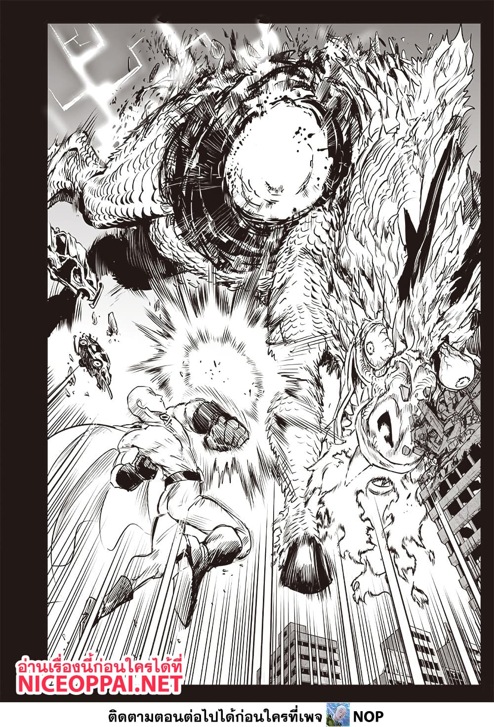 One Punch Man 203 TH