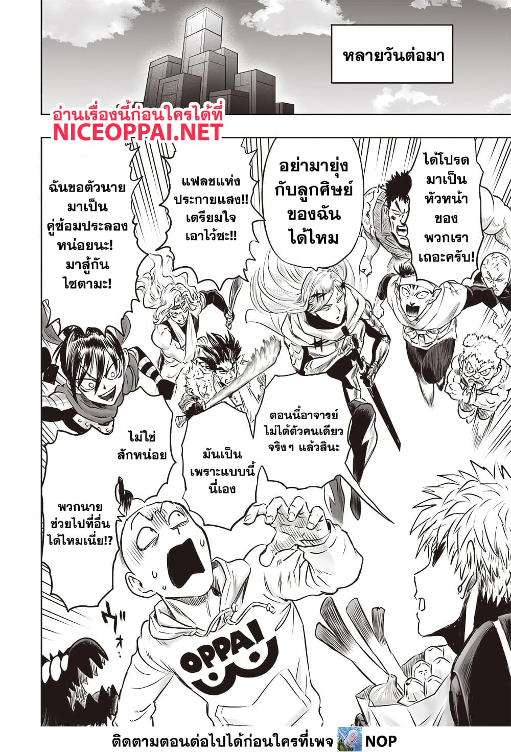 One Punch Man 203 TH