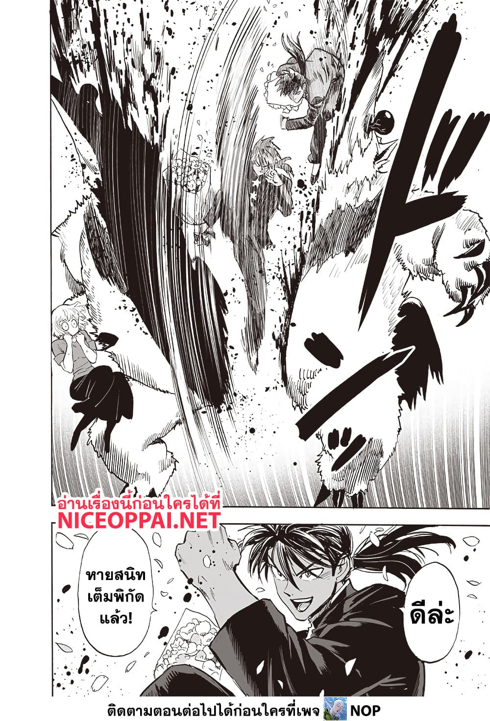One Punch Man 204 TH