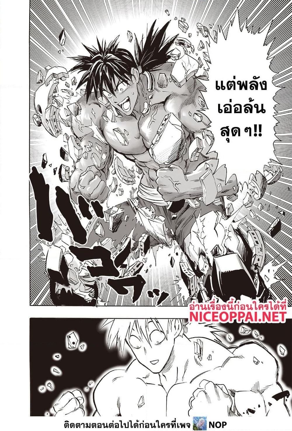 One Punch Man 204 TH